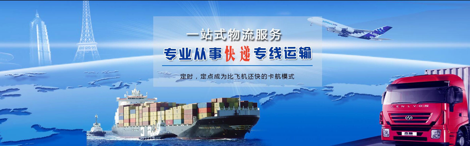 安图到太原物流公司-安图至太原物流专线-安图空运到太原-优时通物流有限公司